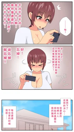 むっつむー ふたなり義母と息子の嫁ハメる3廉价汉化组 - Page 8