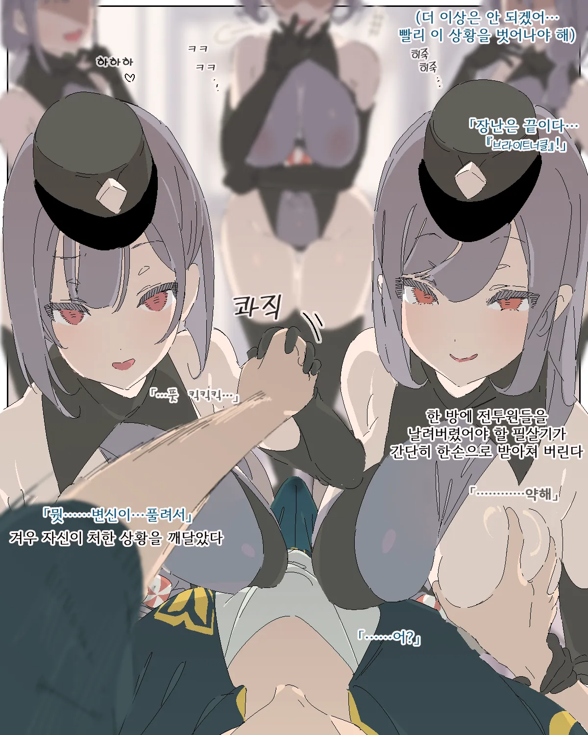 ヒーロー敗北射精番外編 女ザコ戦闘員編 히어로 패배 사정 3 번외편 여자 자코 전투원 습격 편 - Image 14