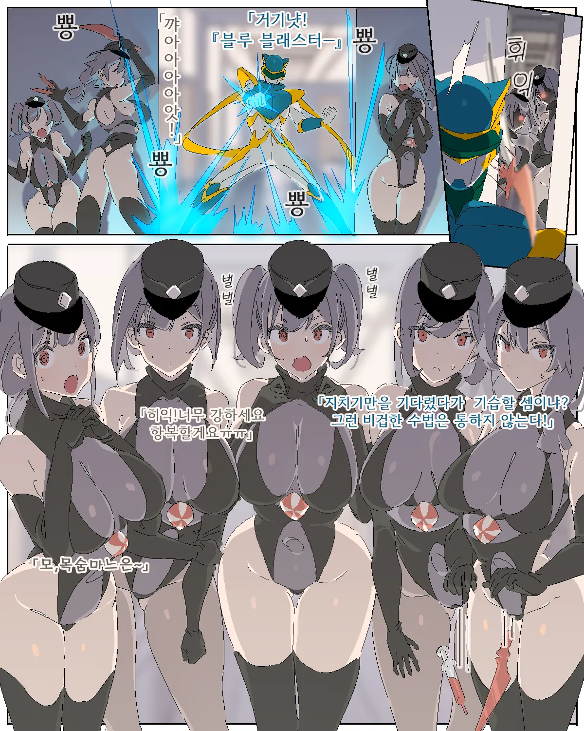 ヒーロー敗北射精番外編 女ザコ戦闘員編 히어로 패배 사정 3 번외편 여자 자코 전투원 습격 편 - Image 3