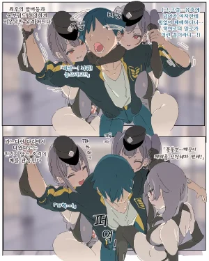 ヒーロー敗北射精番外編 女ザコ戦闘員編 히어로 패배 사정 3 번외편 여자 자코 전투원 습격 편 - Page 16