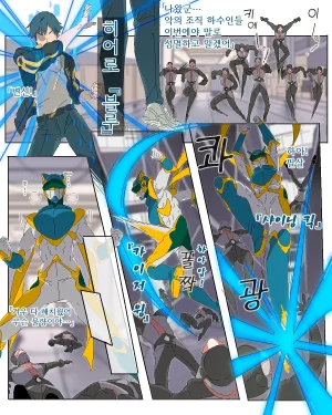 ヒーロー敗北射精番外編 女ザコ戦闘員編 히어로 패배 사정 3 번외편 여자 자코 전투원 습격 편 - Page 2