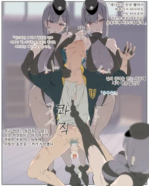 ヒーロー敗北射精番外編 女ザコ戦闘員編 히어로 패배 사정 3 번외편 여자 자코 전투원 습격 편 - Page 24