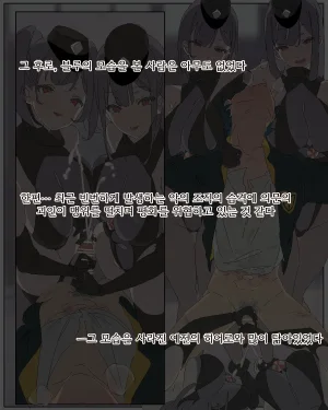 ヒーロー敗北射精番外編 女ザコ戦闘員編 히어로 패배 사정 3 번외편 여자 자코 전투원 습격 편 - Page 27