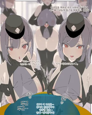 ヒーロー敗北射精番外編 女ザコ戦闘員編 히어로 패배 사정 3 번외편 여자 자코 전투원 습격 편 - Page 7