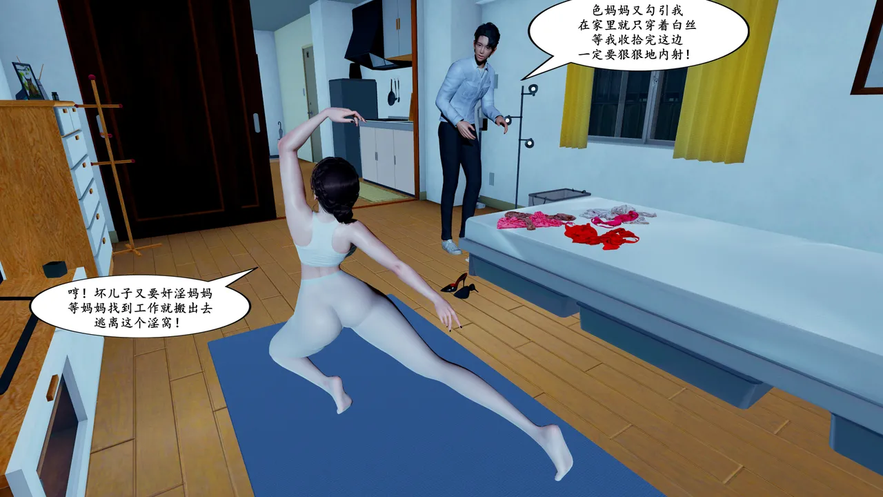 母子家有美母3 - Image 11