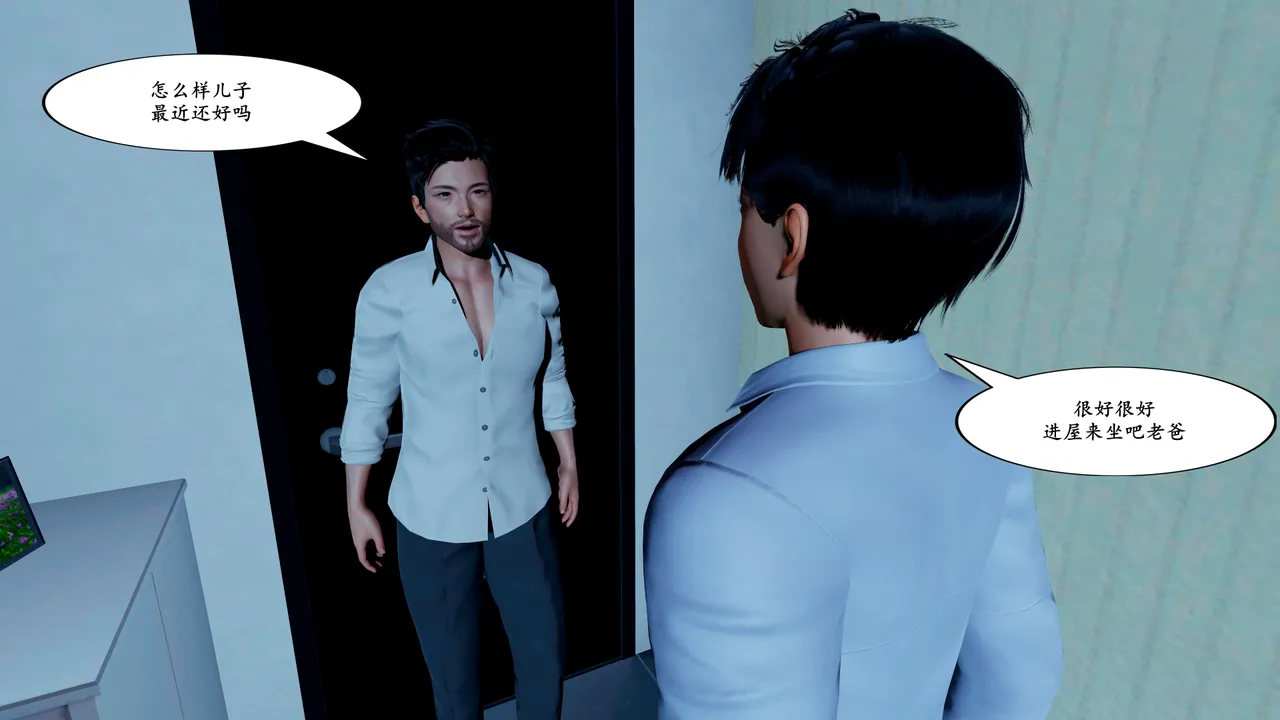 母子家有美母3 - Image 15