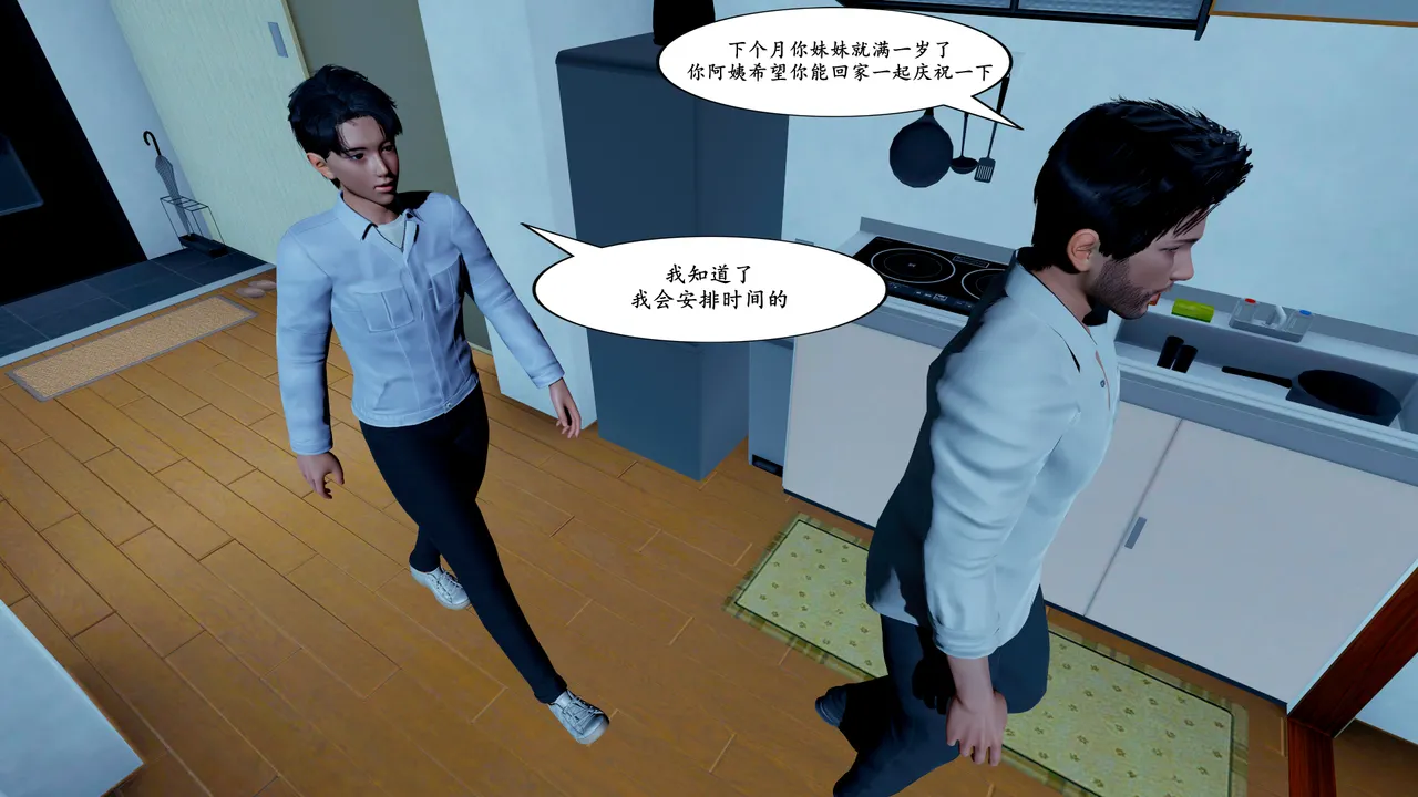 母子家有美母3 - Image 16