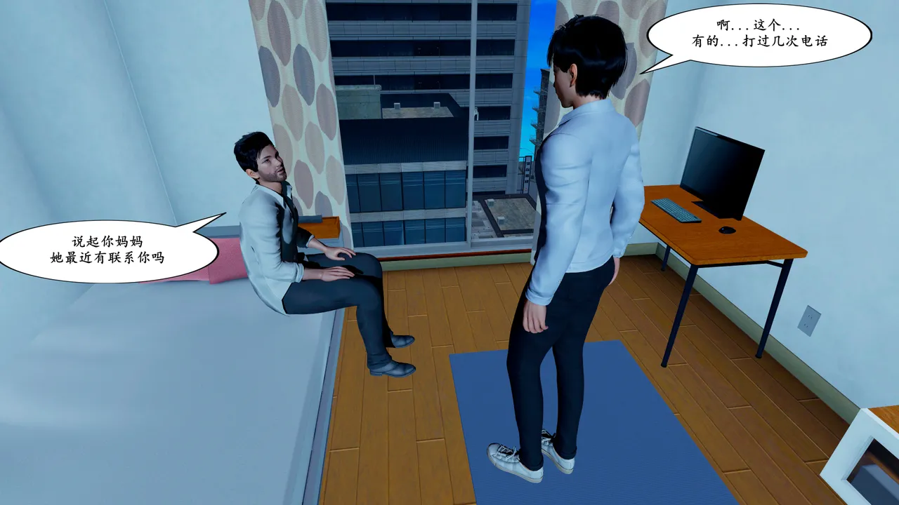 母子家有美母3 - Image 20