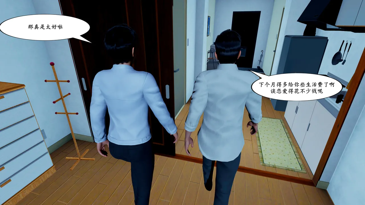 母子家有美母3 - Image 24