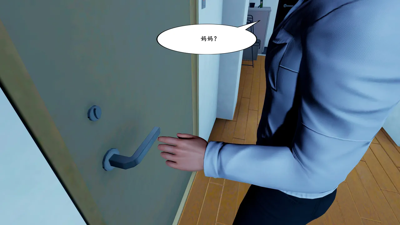 母子家有美母3 - Image 29