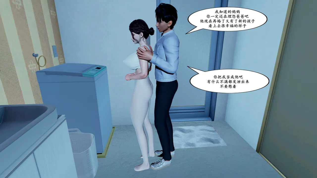 母子家有美母3 - Image 33