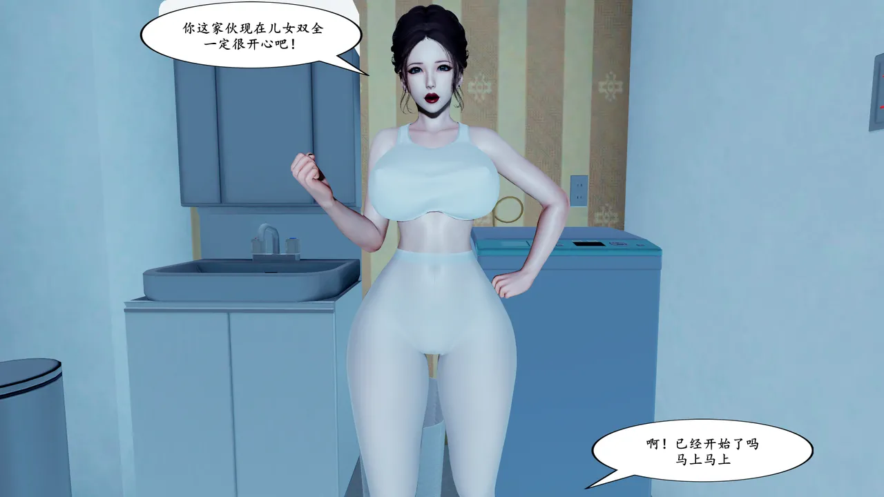 母子家有美母3 - Image 34