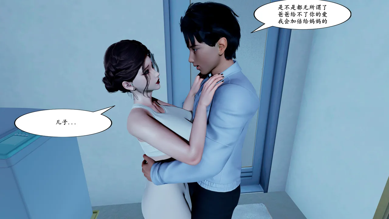 母子家有美母3 - Image 38