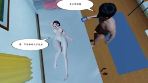 母子家有美母3 - Page 60