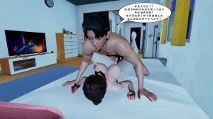 母子家有美母3 - Page 68