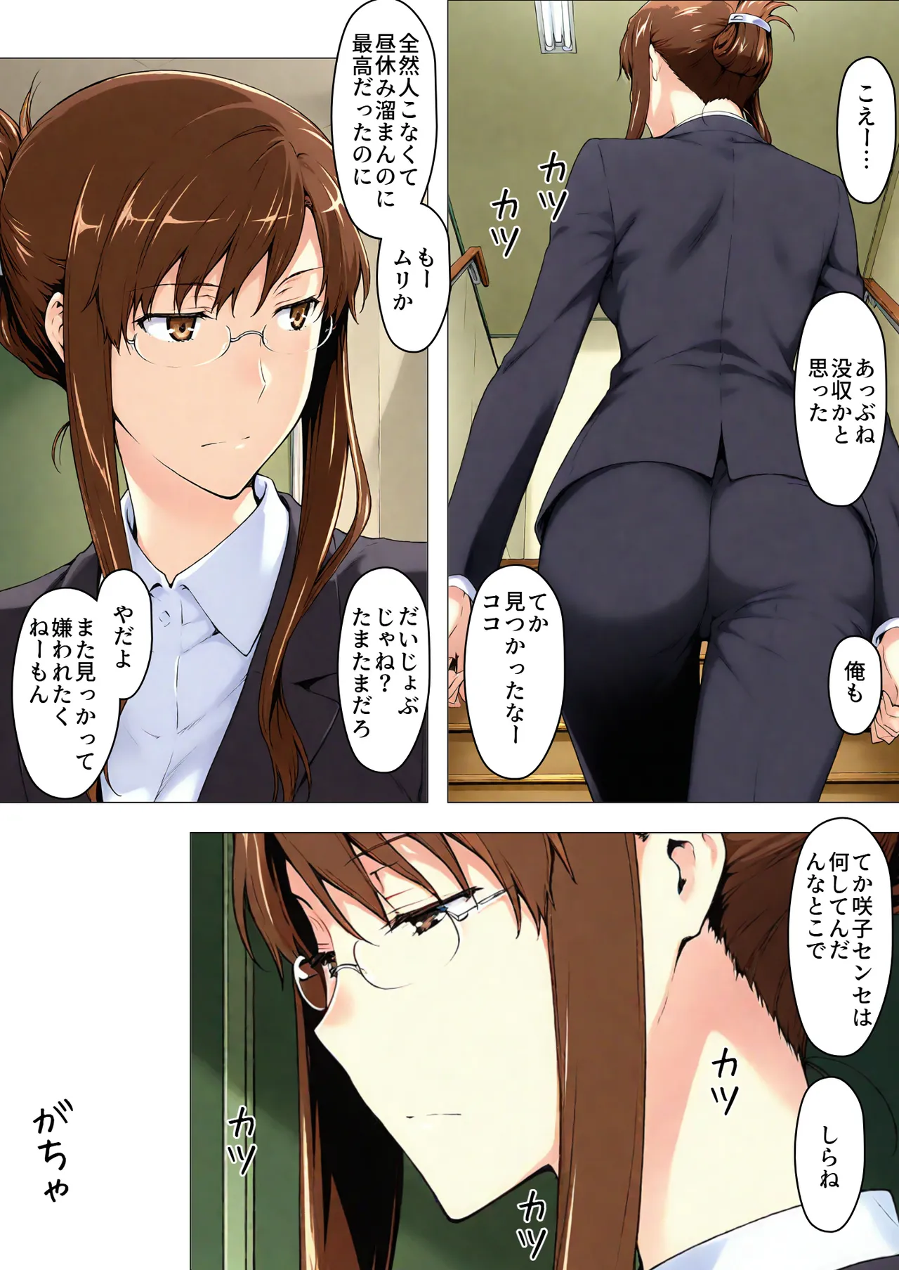 咲子さんノ姦通模様 3 - Image 10