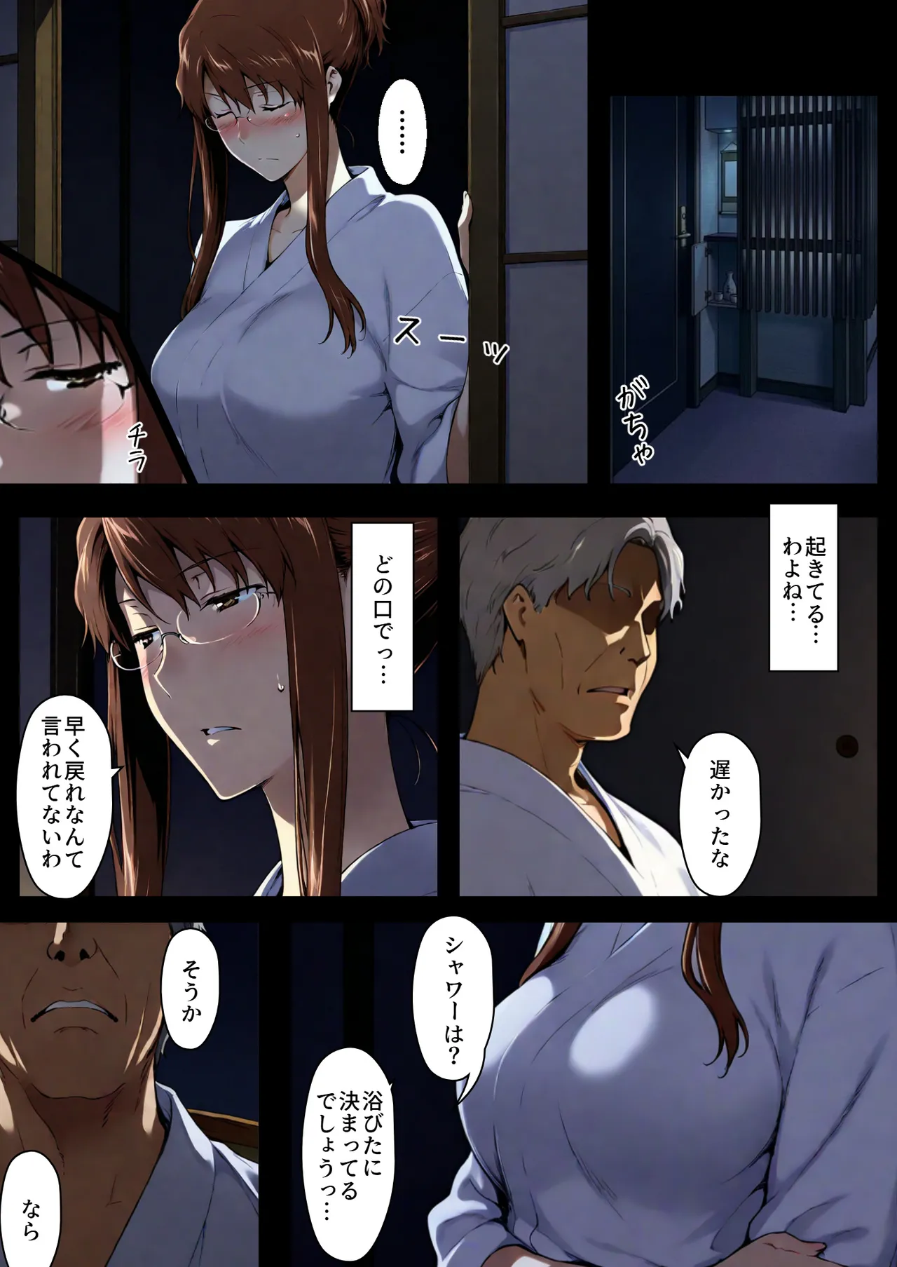 咲子さんノ姦通模様 3 - Image 163