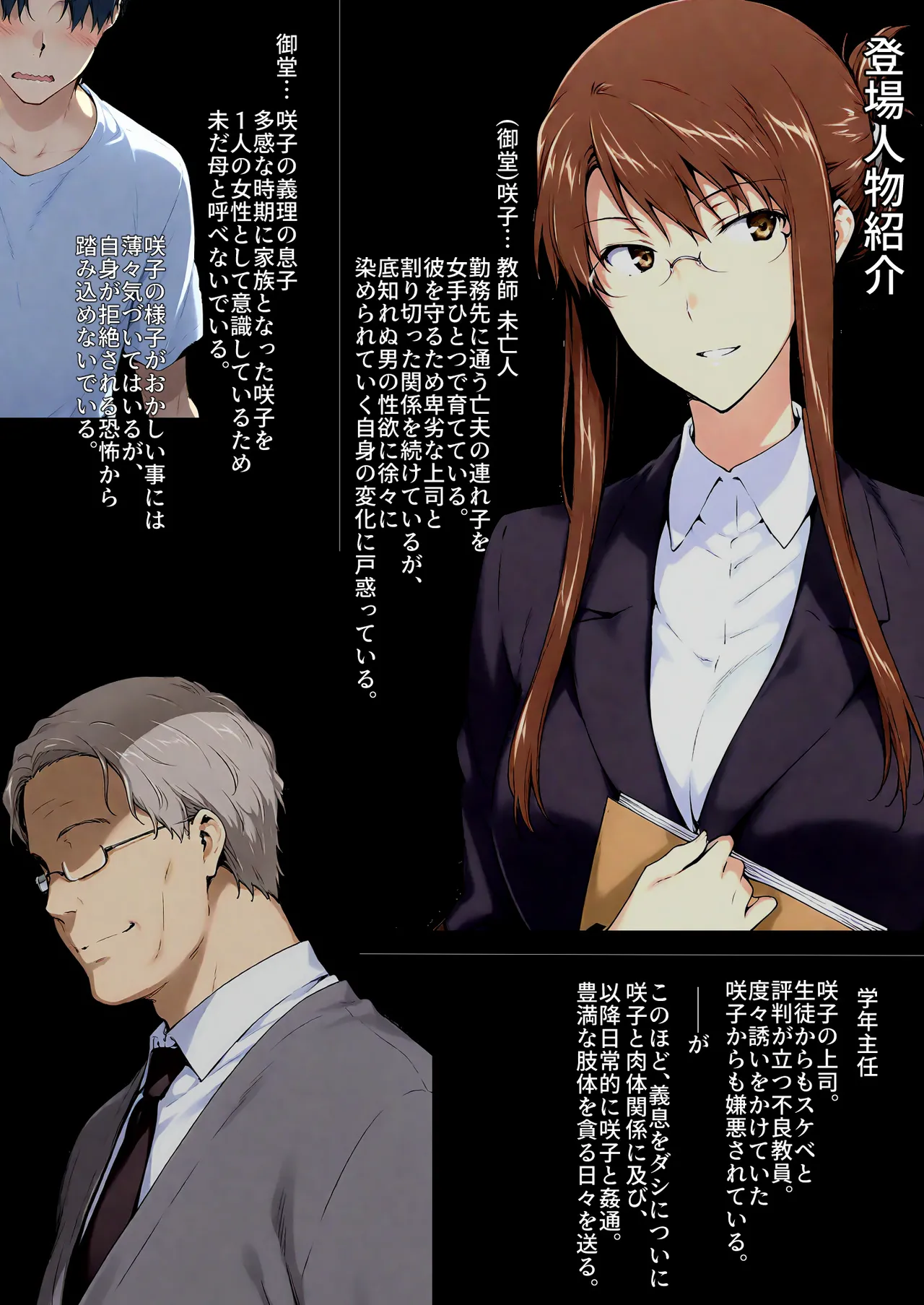 咲子さんノ姦通模様 3 - Image 2