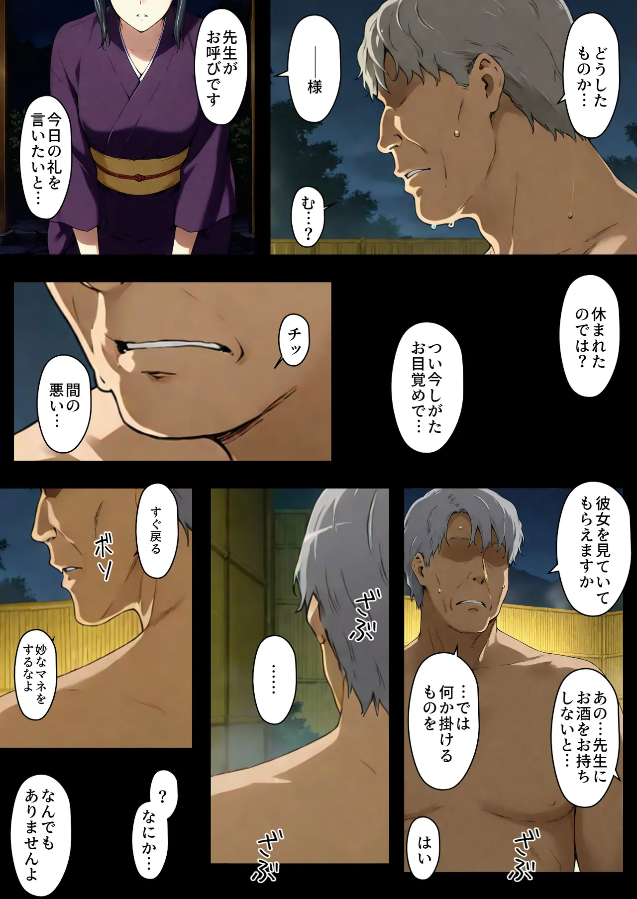 咲子さんノ姦通模様 3 - Image 228