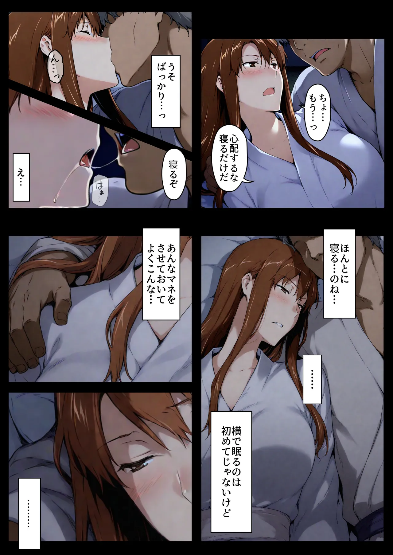 咲子さんノ姦通模様 3 - Image 232