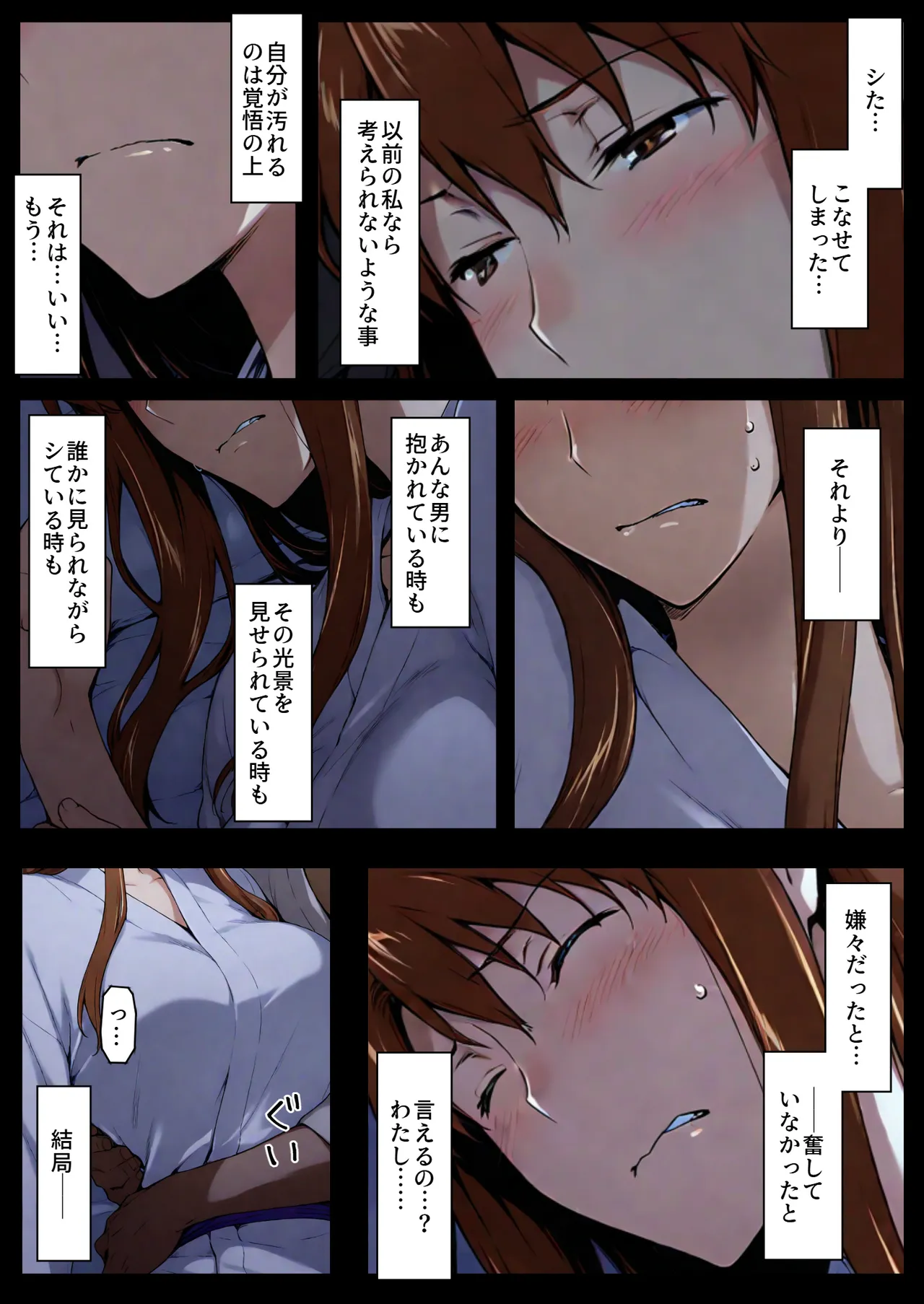 咲子さんノ姦通模様 3 - Image 233