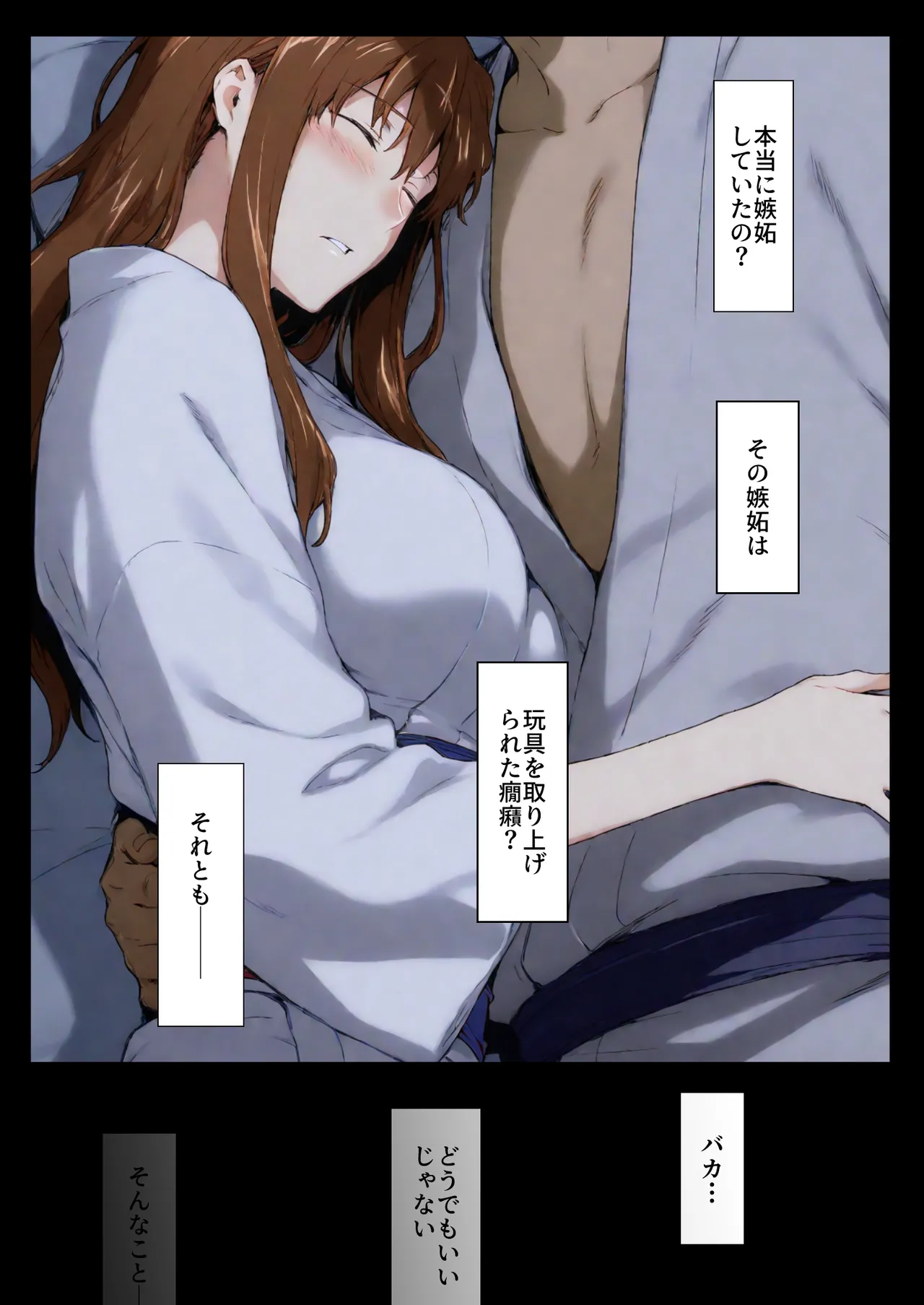 咲子さんノ姦通模様 3 - Image 235