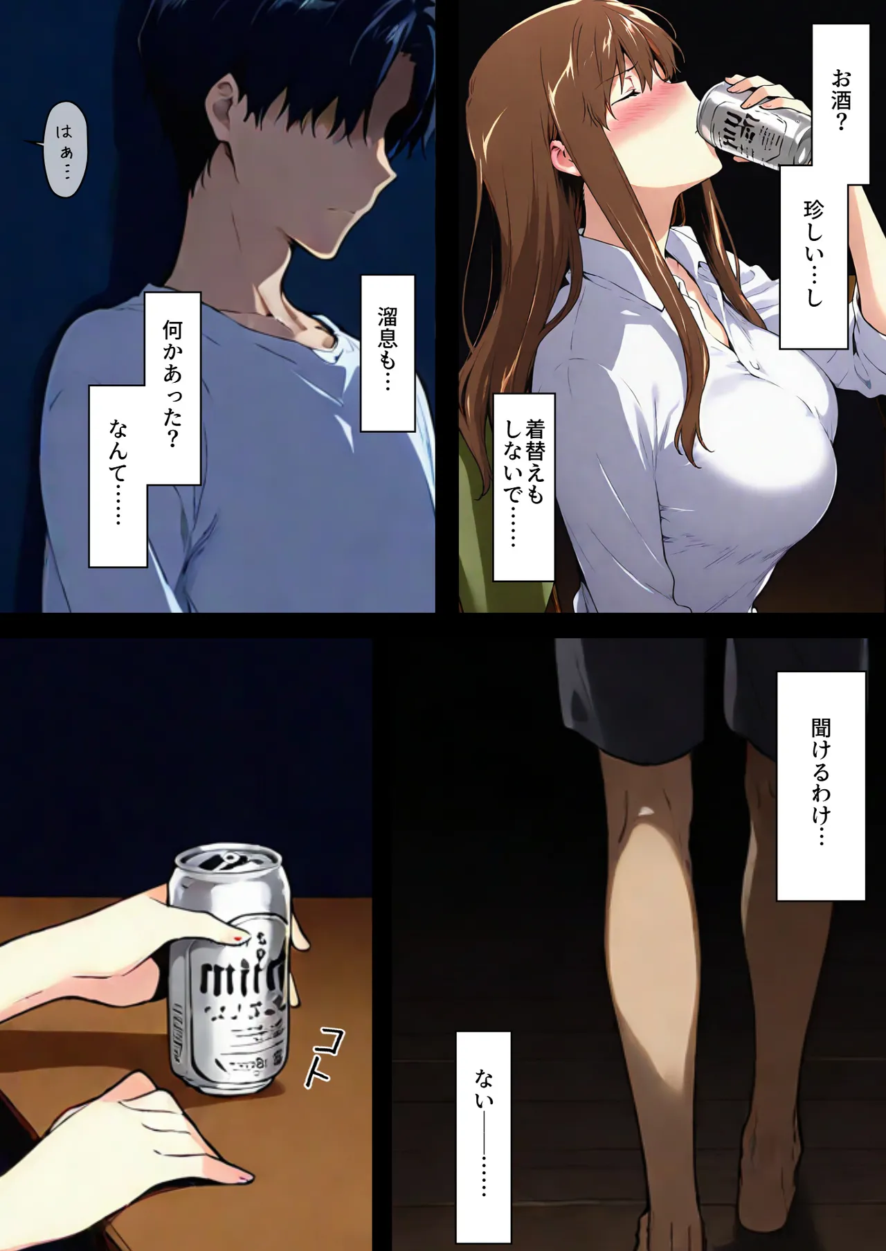 咲子さんノ姦通模様 3 - Image 41