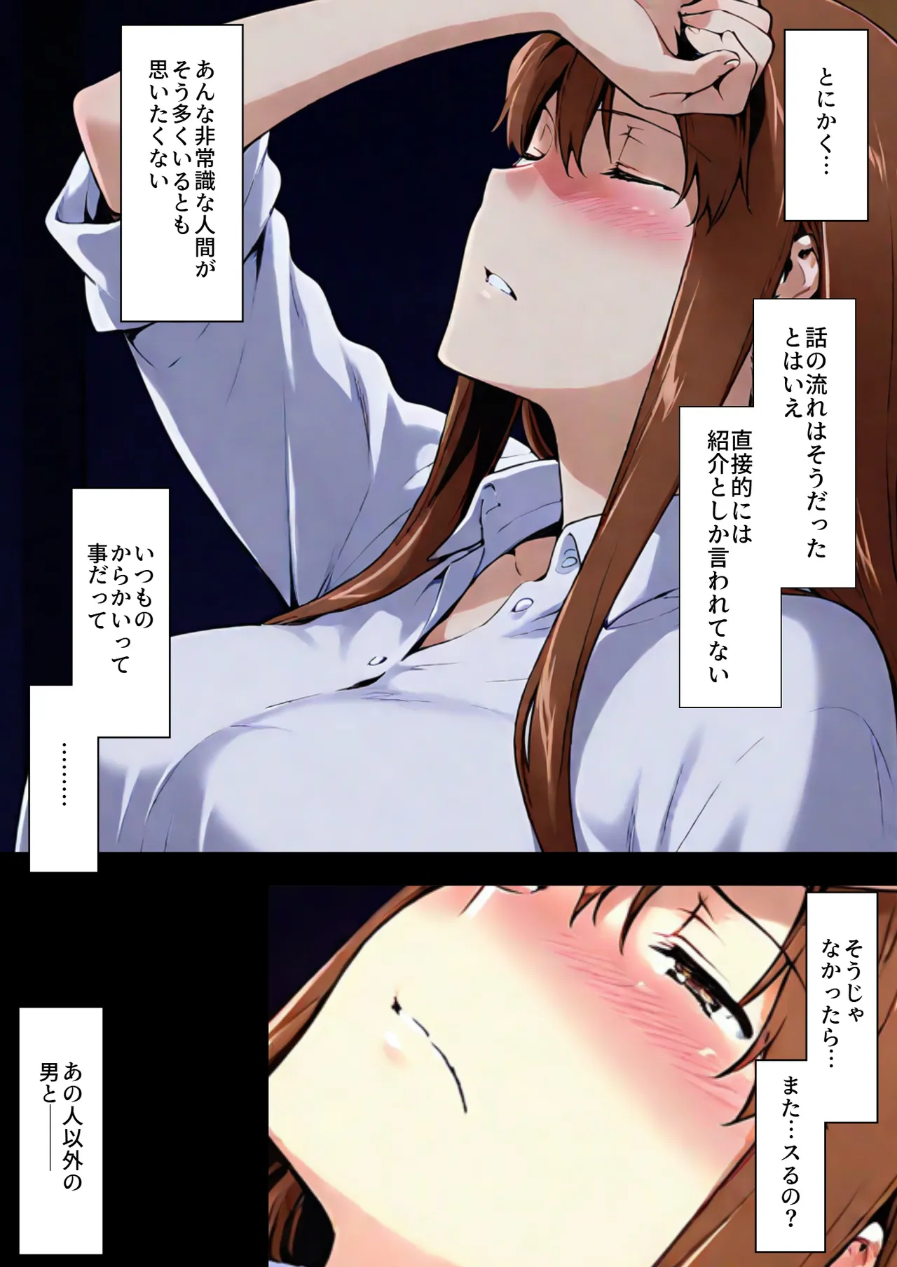 咲子さんノ姦通模様 3 - Image 43