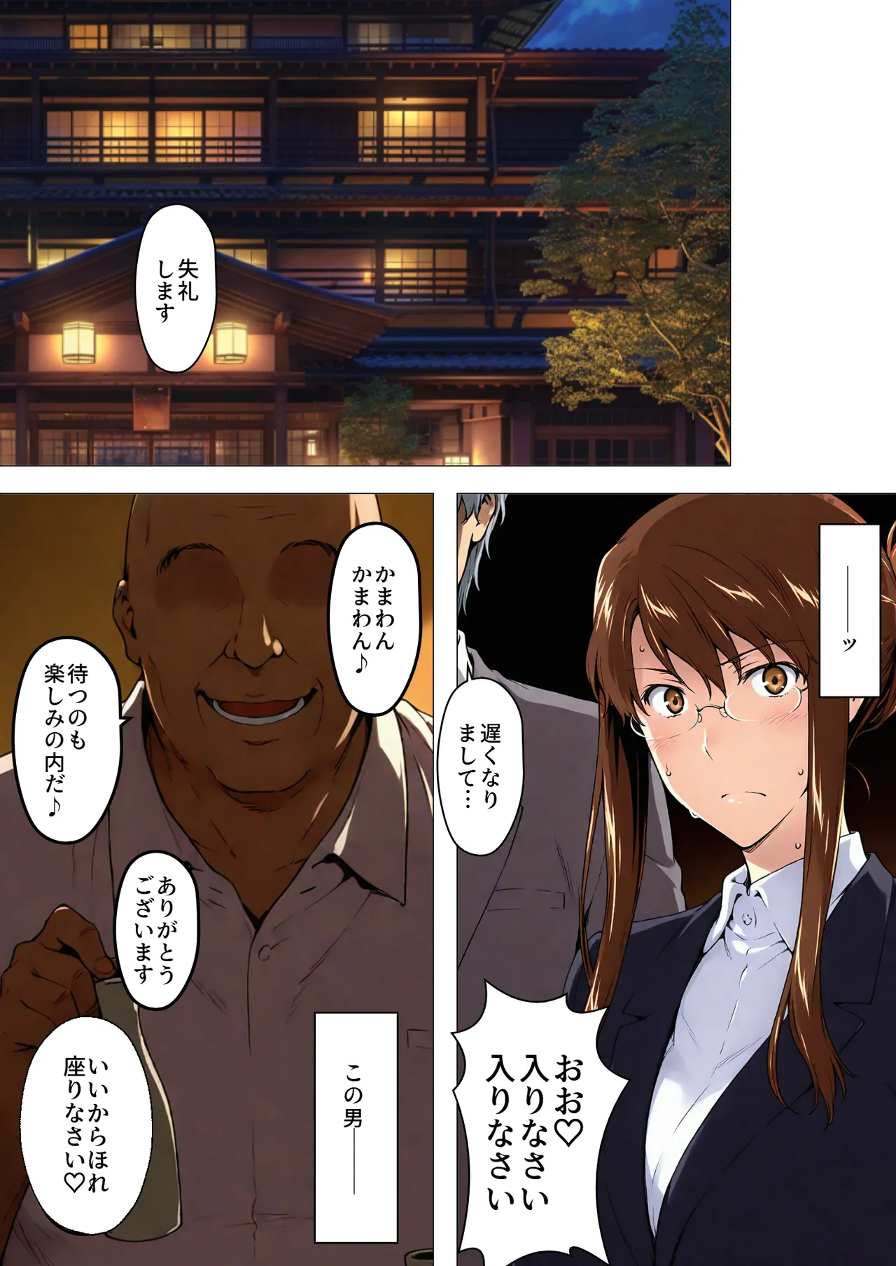 咲子さんノ姦通模様 3 - Image 44