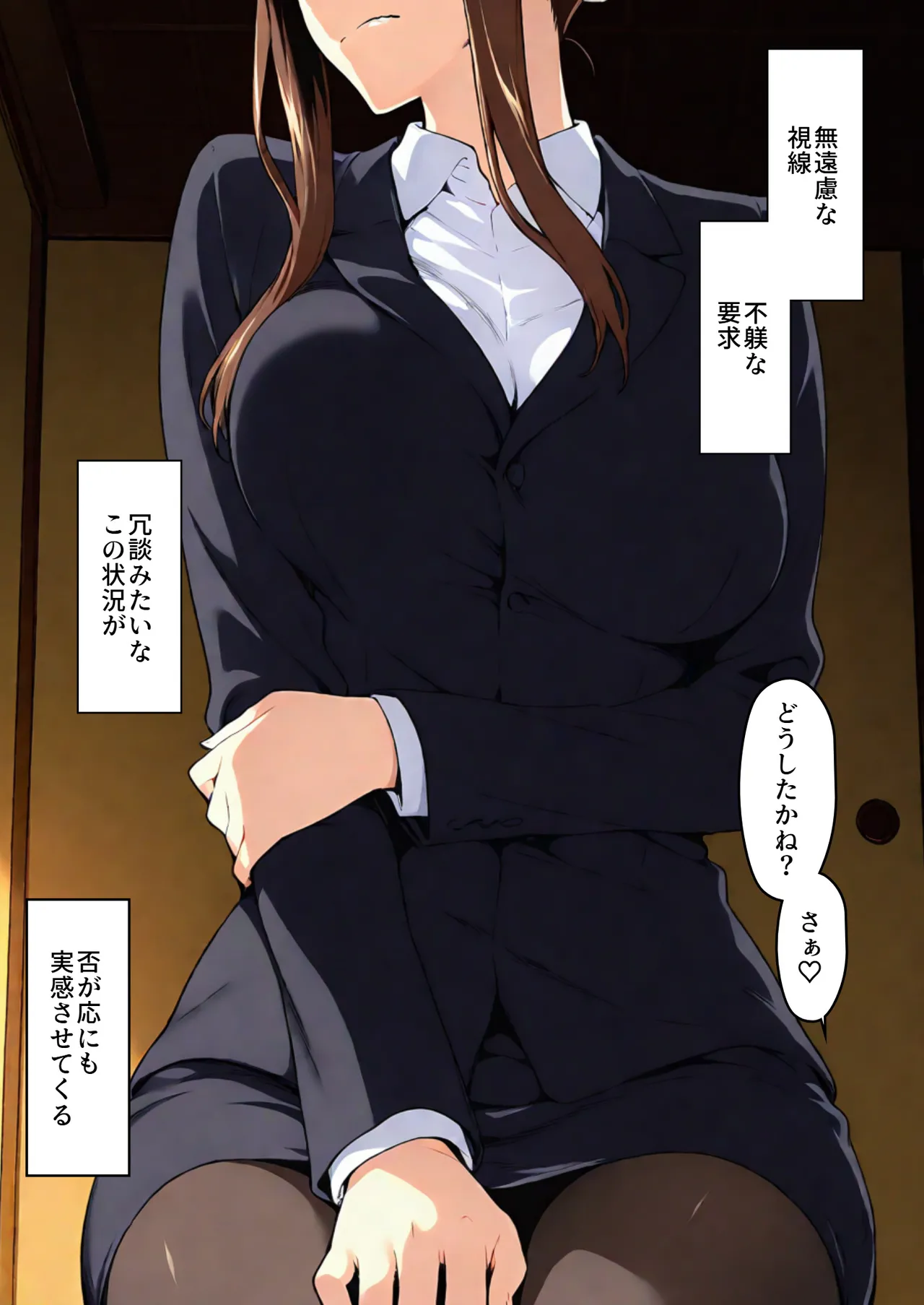 咲子さんノ姦通模様 3 - Image 48