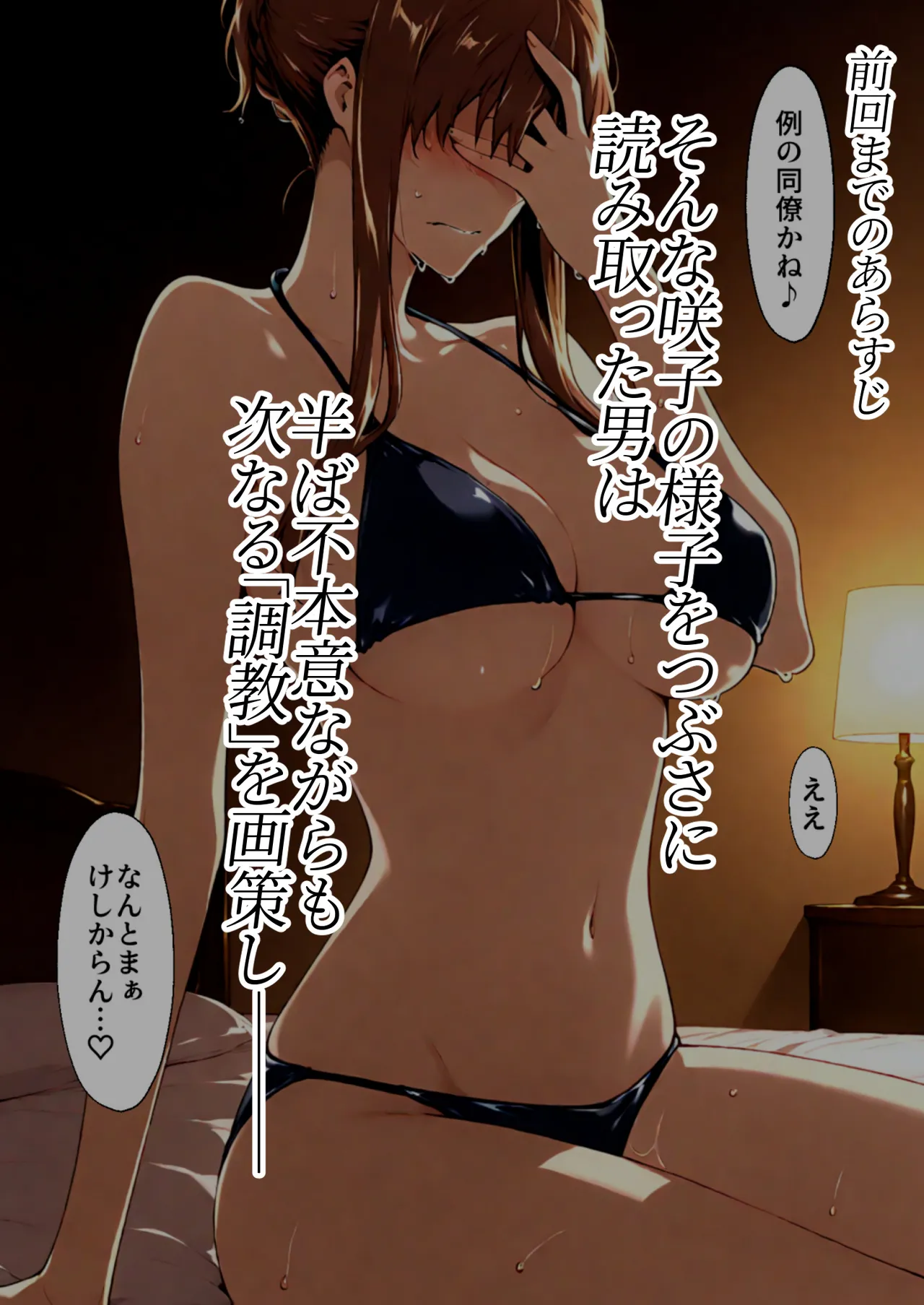 咲子さんノ姦通模様 3 - Image 5