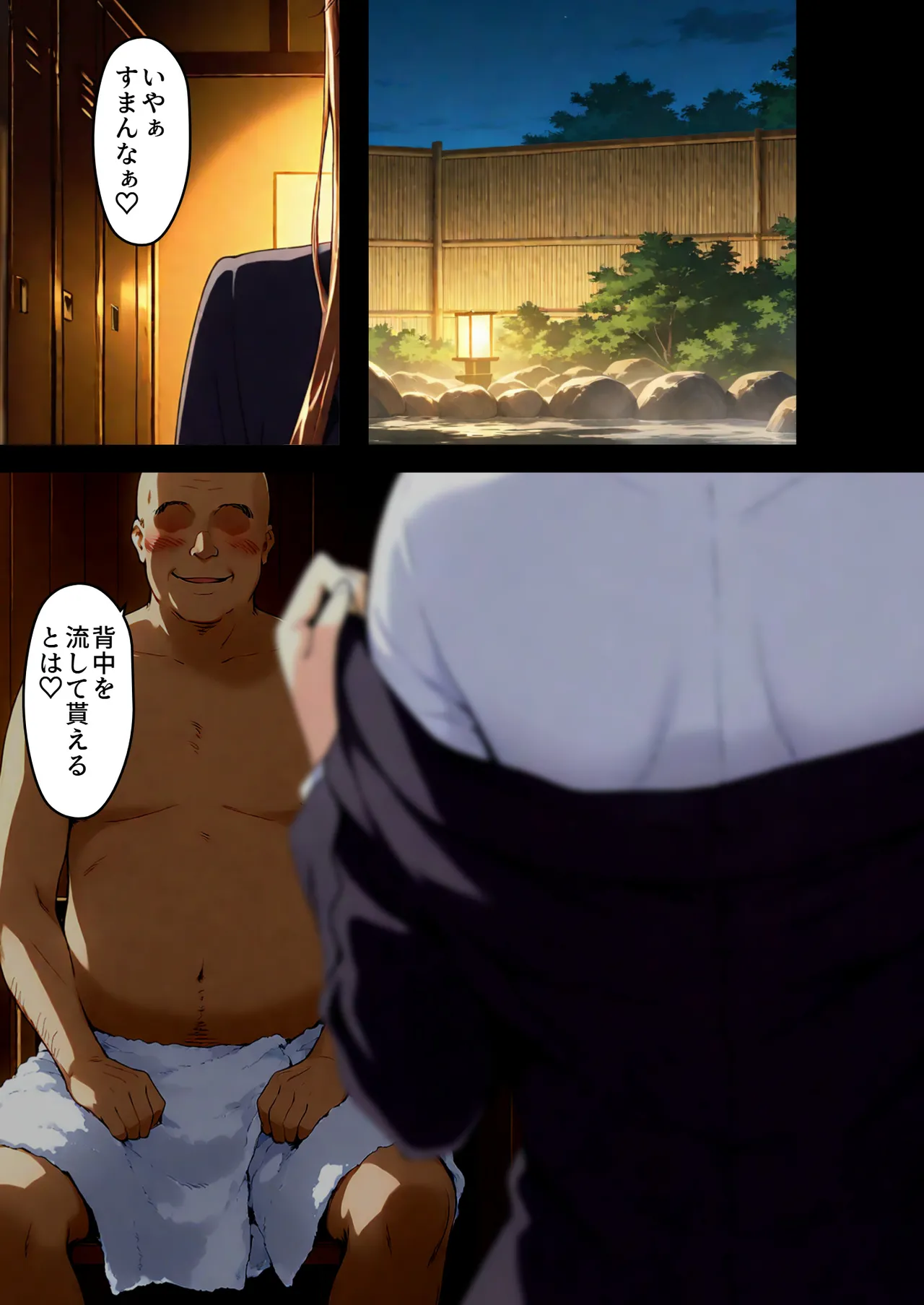 咲子さんノ姦通模様 3 - Image 53