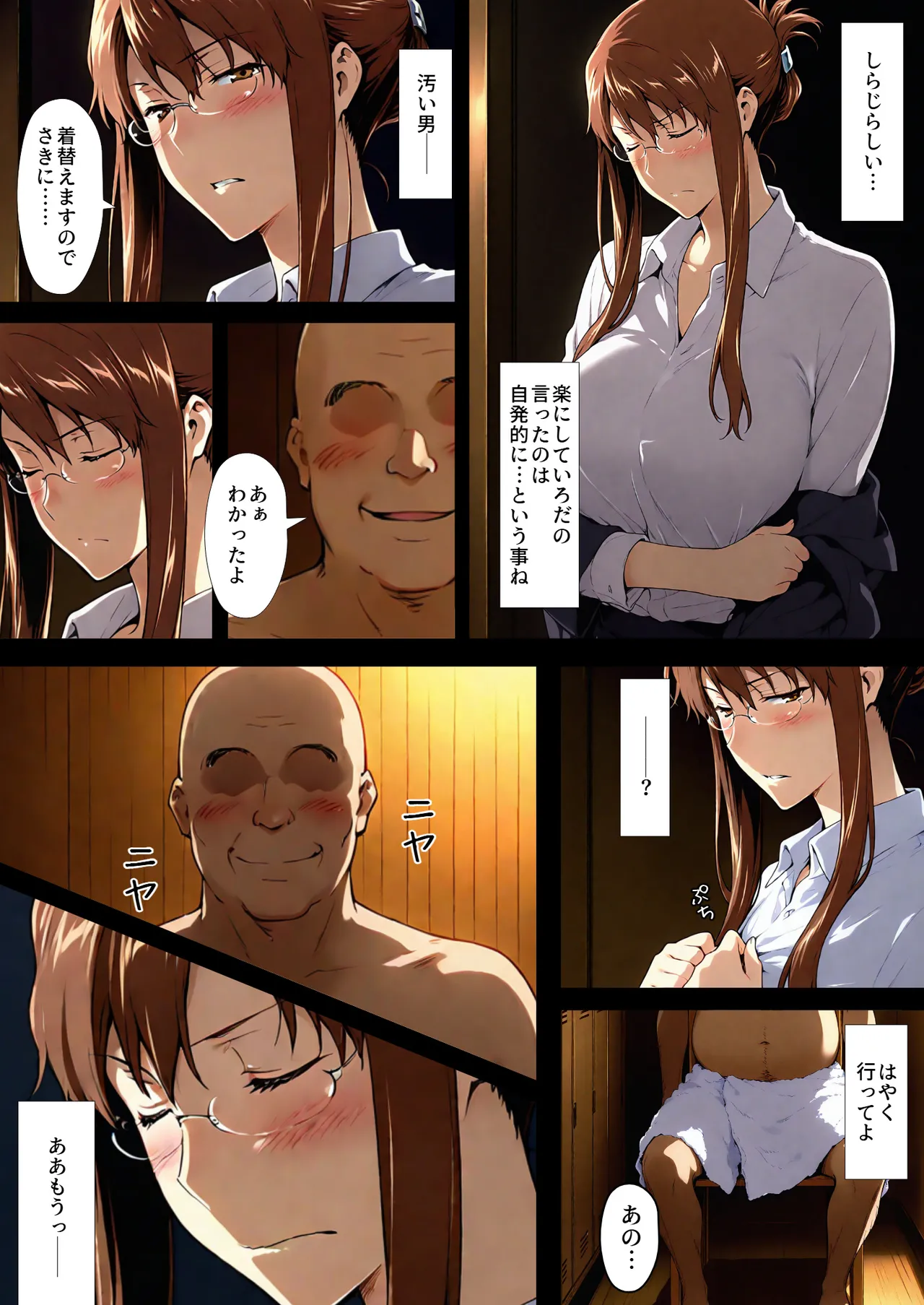 咲子さんノ姦通模様 3 - Image 54