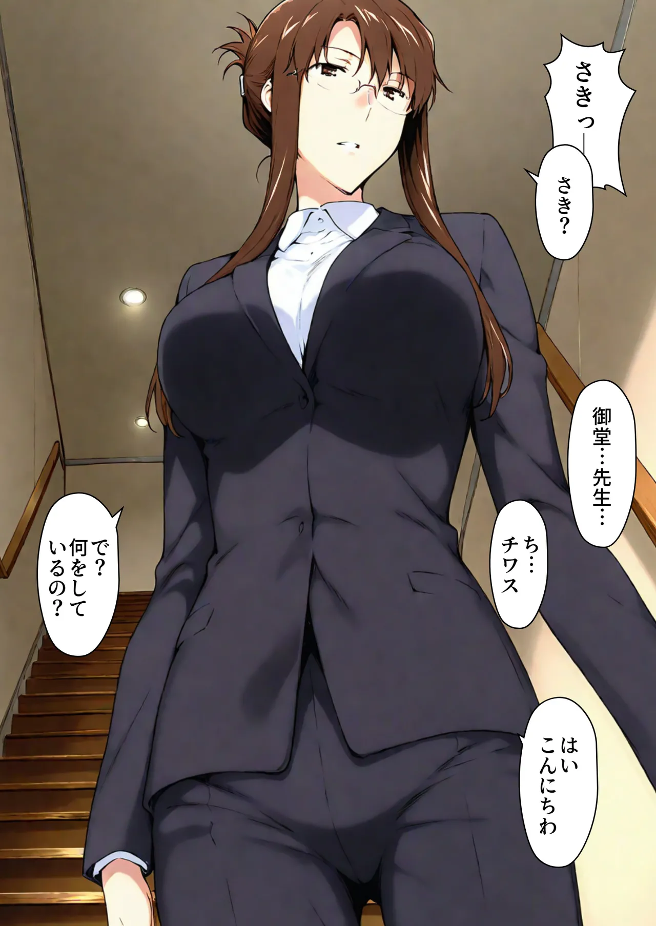 咲子さんノ姦通模様 3 - Image 8