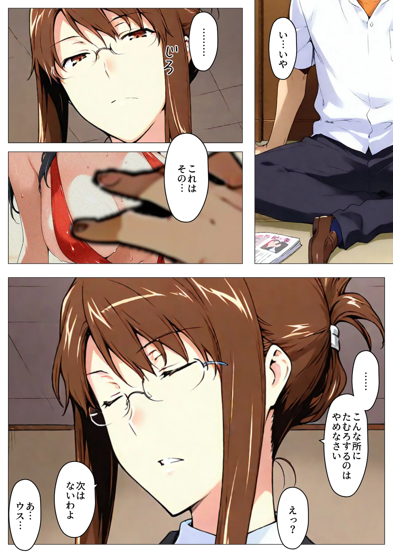 咲子さんノ姦通模様 3 - Image 9