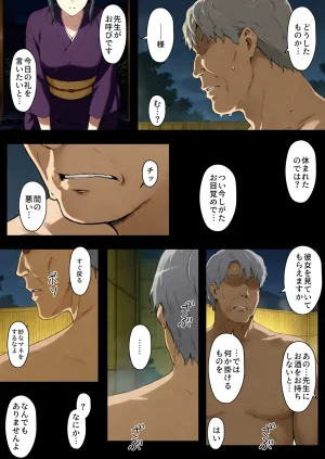 咲子さんノ姦通模様 3 - Page 228