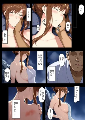 咲子さんノ姦通模様 3 - Page 231