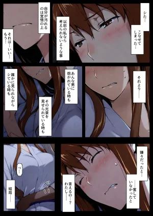 咲子さんノ姦通模様 3 - Page 233