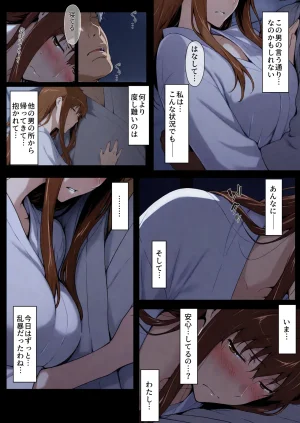 咲子さんノ姦通模様 3 - Page 234