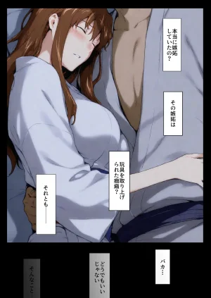 咲子さんノ姦通模様 3 - Page 235