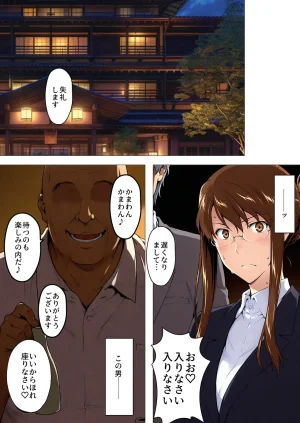 咲子さんノ姦通模様 3 - Page 44