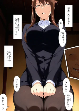 咲子さんノ姦通模様 3 - Page 46