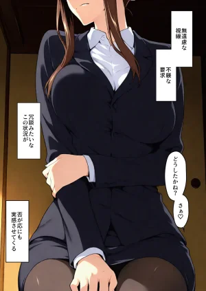 咲子さんノ姦通模様 3 - Page 48