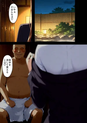 咲子さんノ姦通模様 3 - Page 53