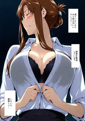 咲子さんノ姦通模様 3 - Page 55