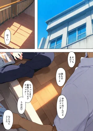 咲子さんノ姦通模様 3 - Page 6