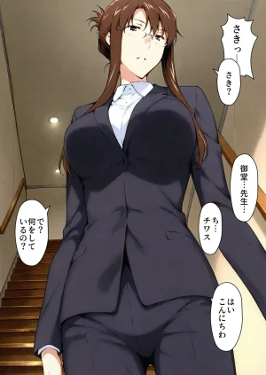 咲子さんノ姦通模様 3 - Page 8