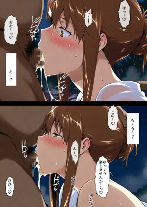 咲子さんノ姦通模様 3 - Page 82