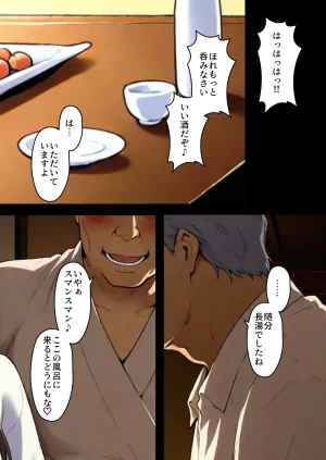 咲子さんノ姦通模様 3 - Page 84