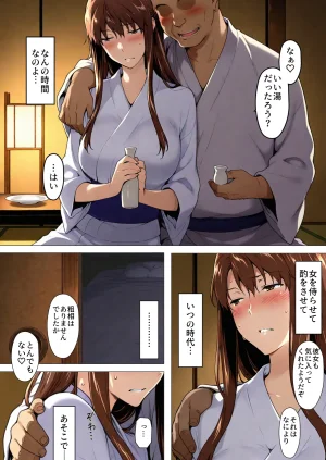 咲子さんノ姦通模様 3 - Page 85